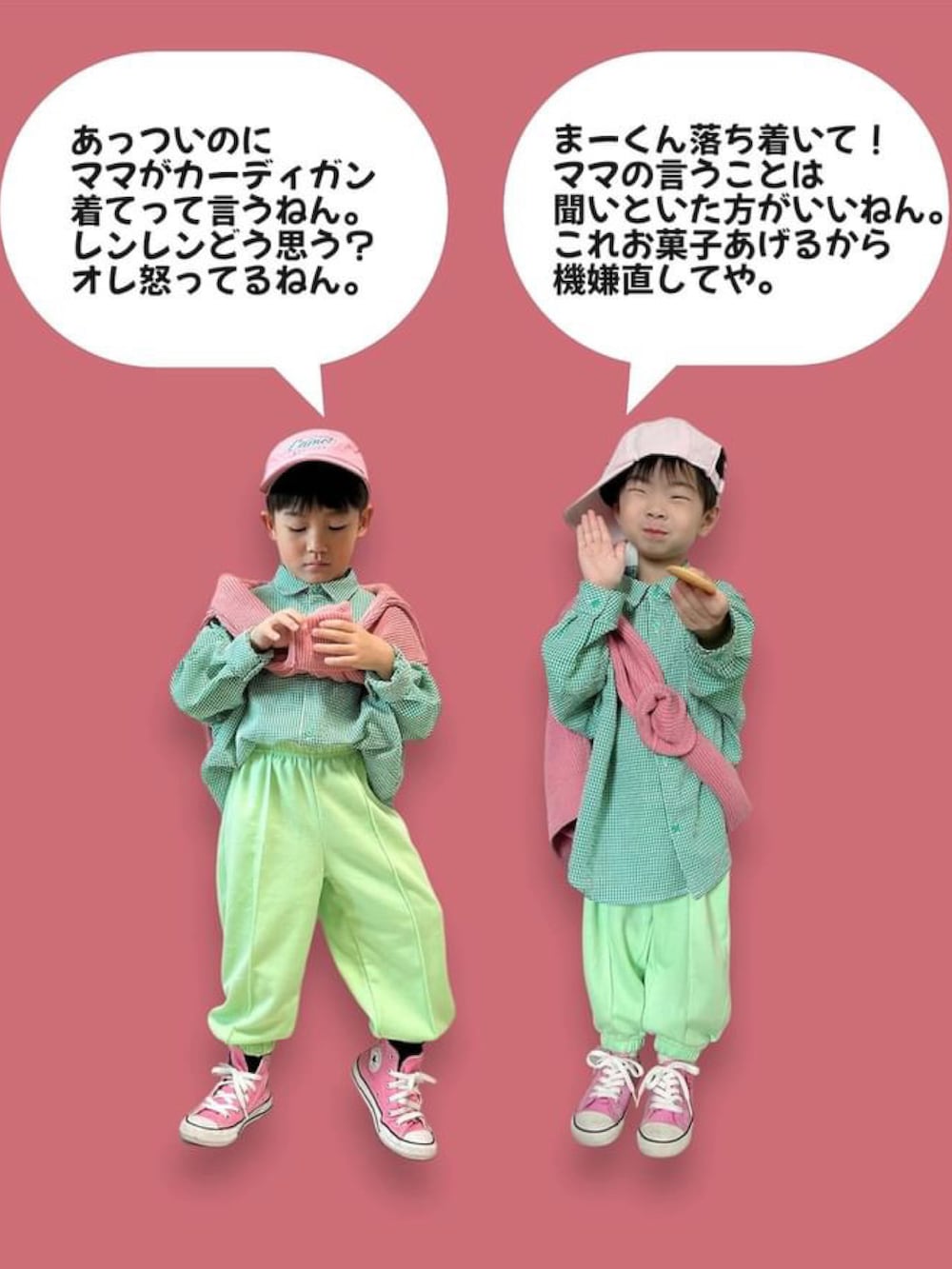 グリーン系のシャツ/ブラウス、ピンク系のカーディガン/ボレロ、ブラック系のスウェットパンツを着用したキッズの春コーディネートの2枚目の写真