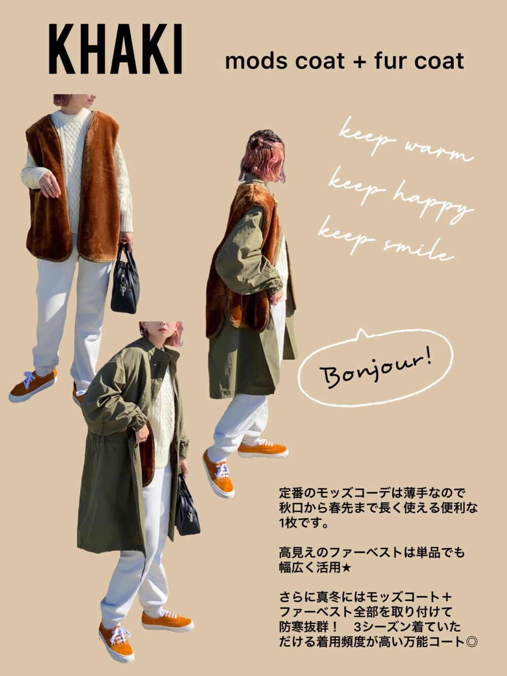 「クリスマスに着たい服、マイベストコーデ2022、ミリタリー、スニーカー、ベスト、ファーベスト、韓国ファッション、レイヤードスタイル、シンプルコーデ、冬コーデ、ロングコート、休日スタイル、きれいめカジュアル、大人カジュアル、オトナカジュアル」｜「sizu's selectのアイテム（ミリタリージャケット、グリーン系）」を使った、SIZUさん（レディース・156cm）の冬コーディネートの5枚目の写真