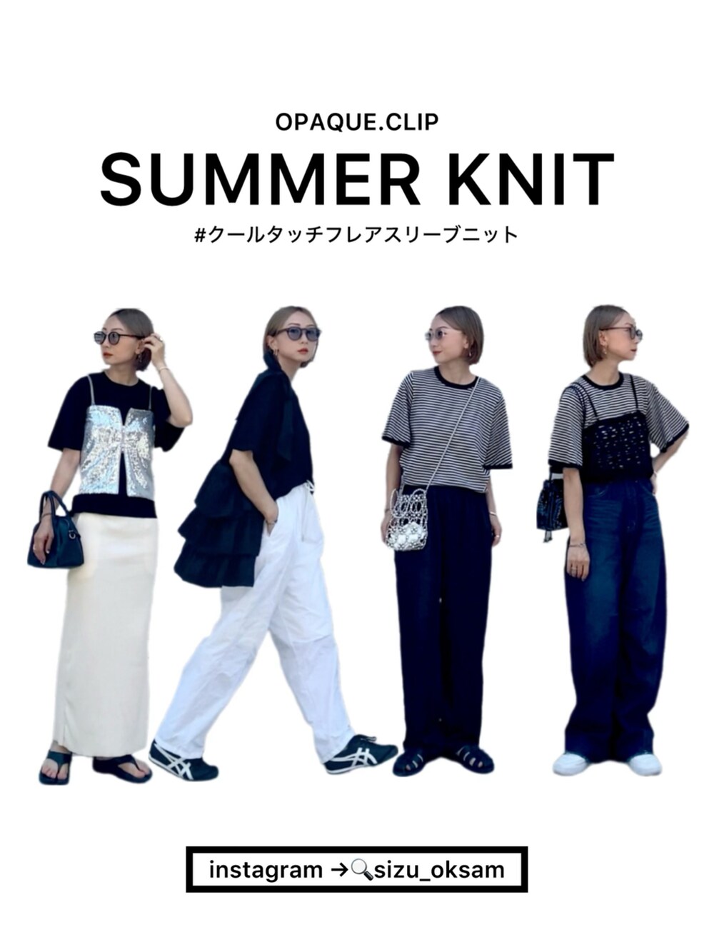 ベージュ系のニット/セーター、ブラック系のその他パンツ、シルバー系のハンドバッグを着用したレディースの夏コーディネートの2枚目の写真