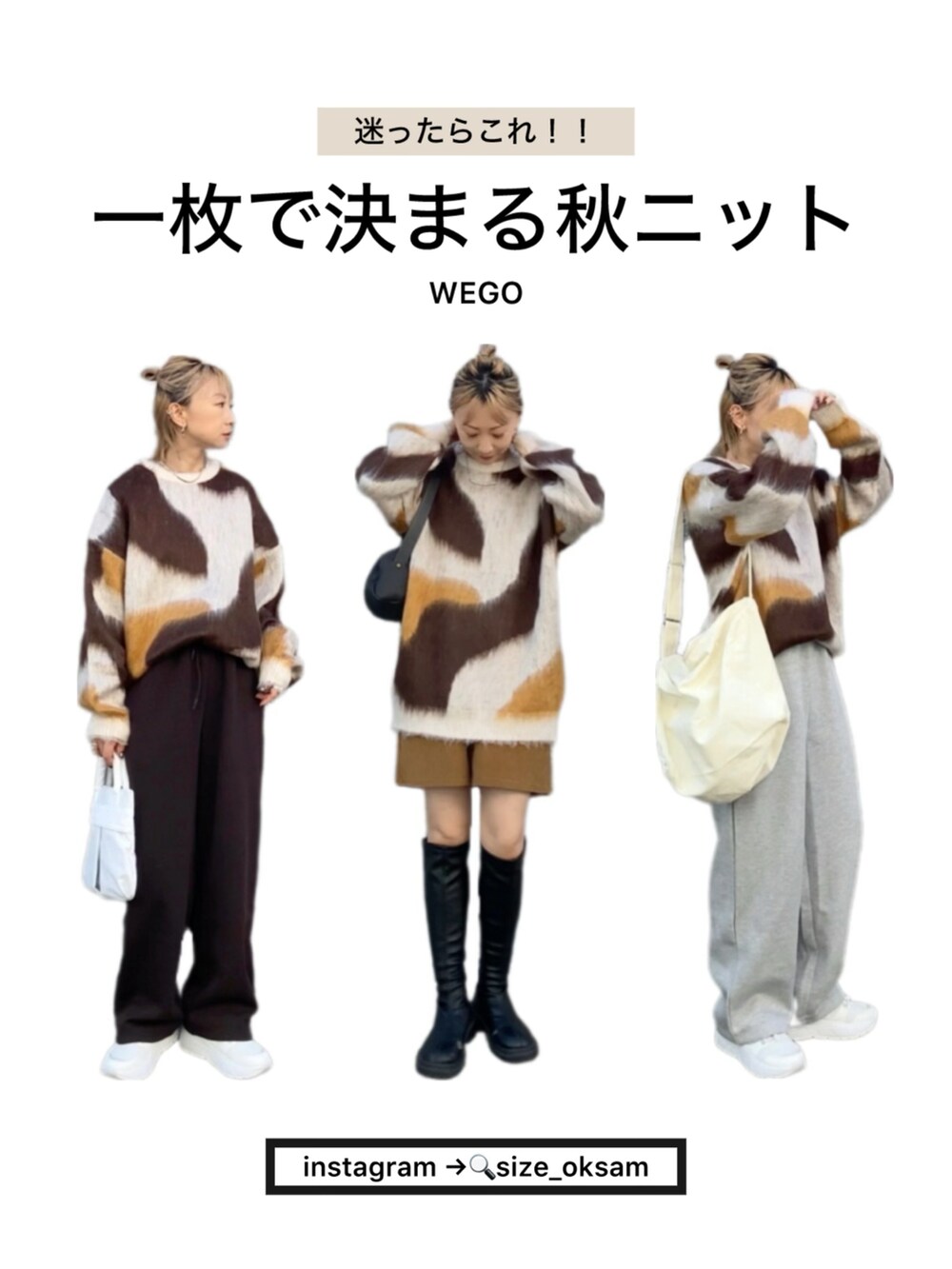 「ニット、ブラウン、スウェットパンツ、スニーカー、UNIQLO、GU、秋コーデ、大人カジュアル、プチプラ、きれいめカジュアル、シンプル、秋のコーデ、ワントーンコーデ、秋冬コーデ、秋冬」｜「WEGOのWEGO/【24年秋冬新作】マーブルシャギーニットプルオーバー（ニット/セーター、ブラウン系）」を使った、SIZUさん（レディース・156cm）の秋コーディネートの2枚目の写真