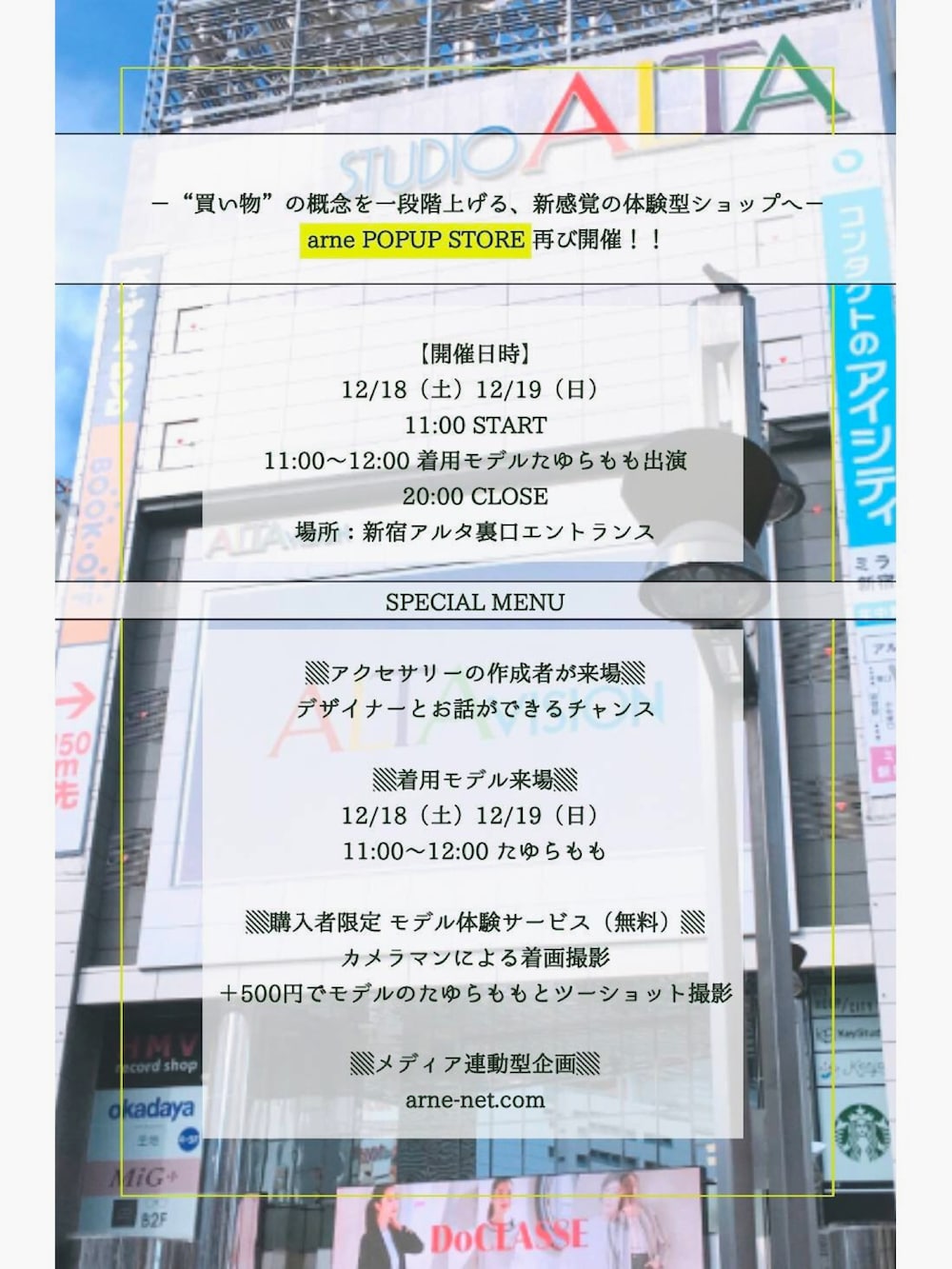 「着回しコーデ、帽子、新宿、新宿アルタ、ショッピング、今日のコーデ、ハンドメイド帽子、ハンドメイド」｜「SILVERVINEのアイテム（帽子、ブラウン系）」を使った、SILVERVINE  BOUSHI さん（レディース・162cm）の冬コーディネートの2枚目の写真