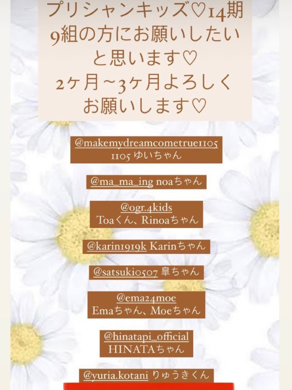 「プリシャンキッズ第14期」｜「MONCLERのアイテム（ニットキャップ/ビーニー、ブラック系）」を使った、ゆっけさん（キッズ・125cm）の夏コーディネートの2枚目の写真