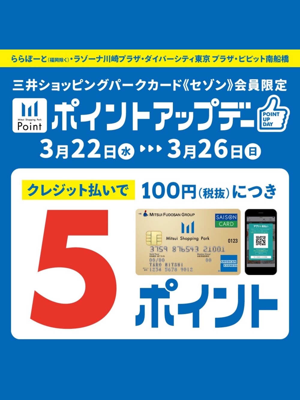 「Samansa Mos2、サマンサ モスモス(Samansa Mos2)、SM2、カジュアルコーデ、パンツスタイル、春色、春カラー、着回しコーデ、松尾ミユキコラボ、デニム、ベレー帽、低身長、低身長コーデ、148cm、SM2keittioららぽーと磐田店」|「Samansa Mos2のイージーデニムパンツ(デニムパンツ、ブルー系)」を使った、む ら ま つさん(レディース・148cm)の春コーディネートの5枚目の写真