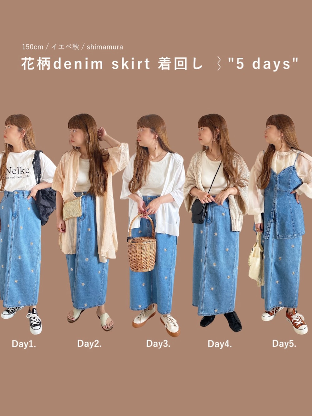 「花柄、デニムスカート、接触冷感、omnes、しまむら、このスタイルがお気に入り、カジュアルコーデ、カジュアル、低身長、低身長コーデ、デニム、シンプルコーデ、カーディガン、白スニーカー、お出かけコーデ」｜「OMNESの接触冷感オーバーサイズジップパーカー（パーカー、ホワイト系）」を使った、c h i k i 𓅰さん（レディース・150cm）の夏コーディネートの2枚目の写真