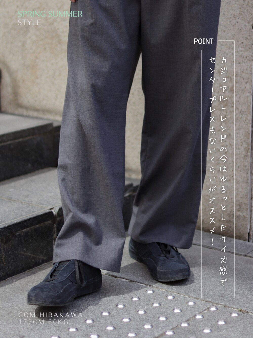 ホワイト系のTシャツ/カットソー、グレー系のスラックス、ブラック系のスニーカーを着用したメンズの春コーディネートの3枚目の写真