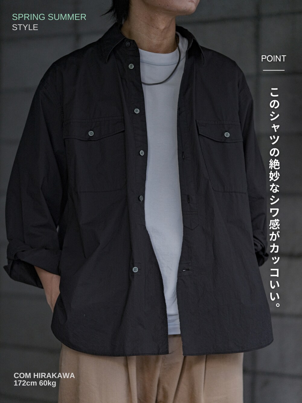 ブラック系のシャツ/ブラウス、ベージュ系のその他パンツ、ブラック系のドレスシューズを着用したメンズの春コーディネートの2枚目の写真