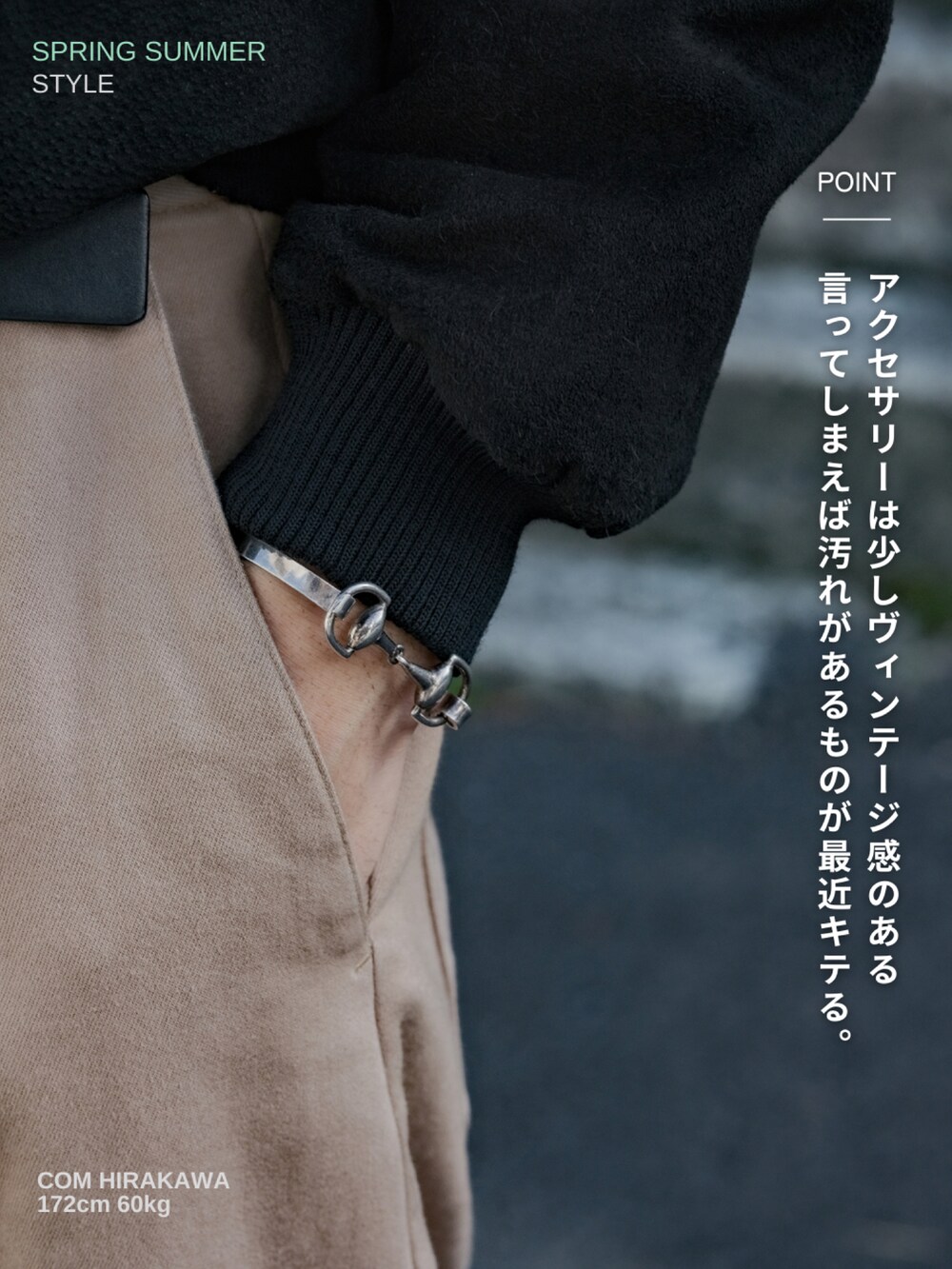 ブラック系のブルゾン、ホワイト系のTシャツ/カットソー、ベージュ系のその他パンツを着用したメンズの春コーディネートの4枚目の写真