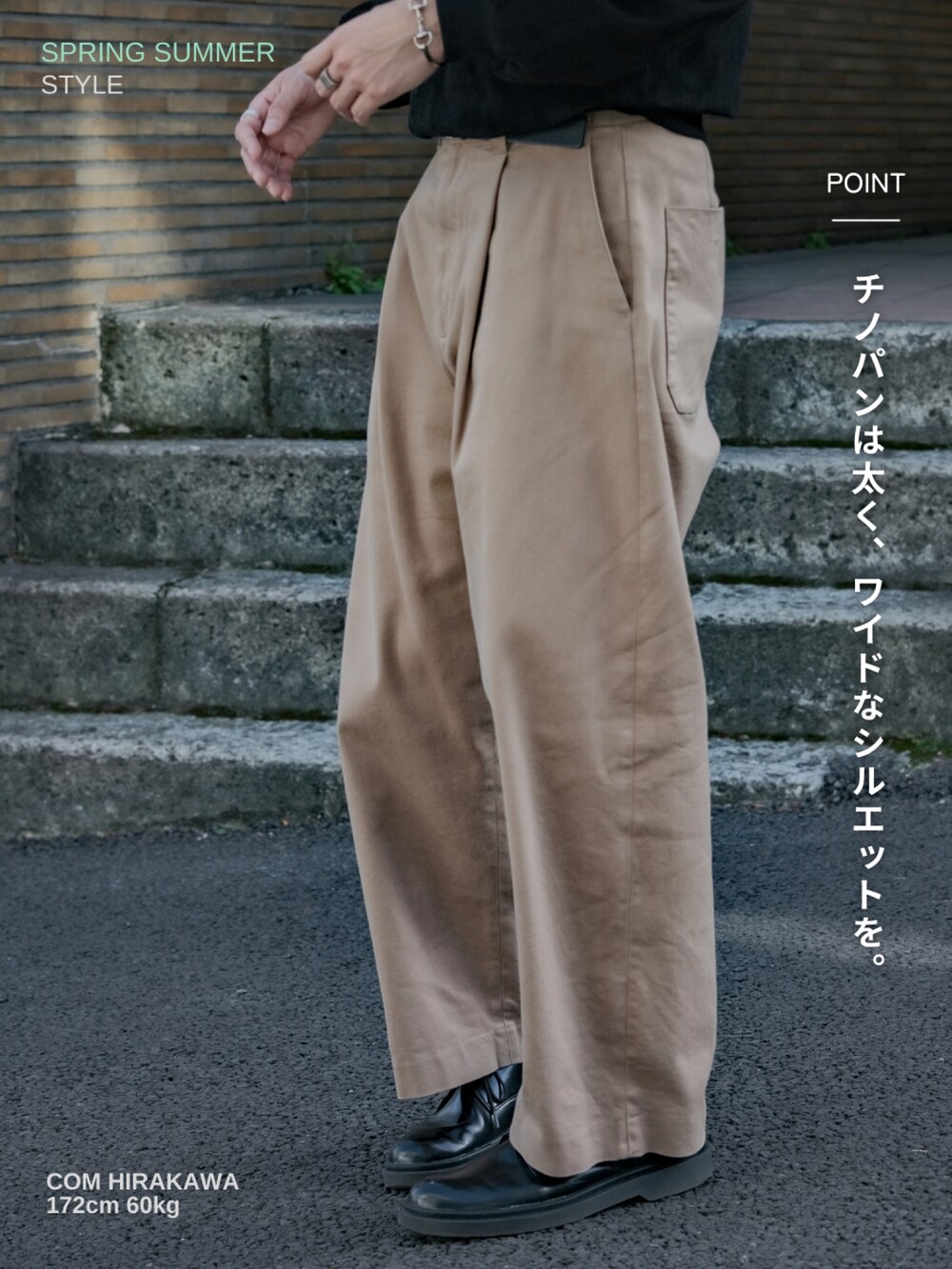 ブラック系のブルゾン、ホワイト系のTシャツ/カットソー、ベージュ系のその他パンツを着用したメンズの春コーディネートの2枚目の写真