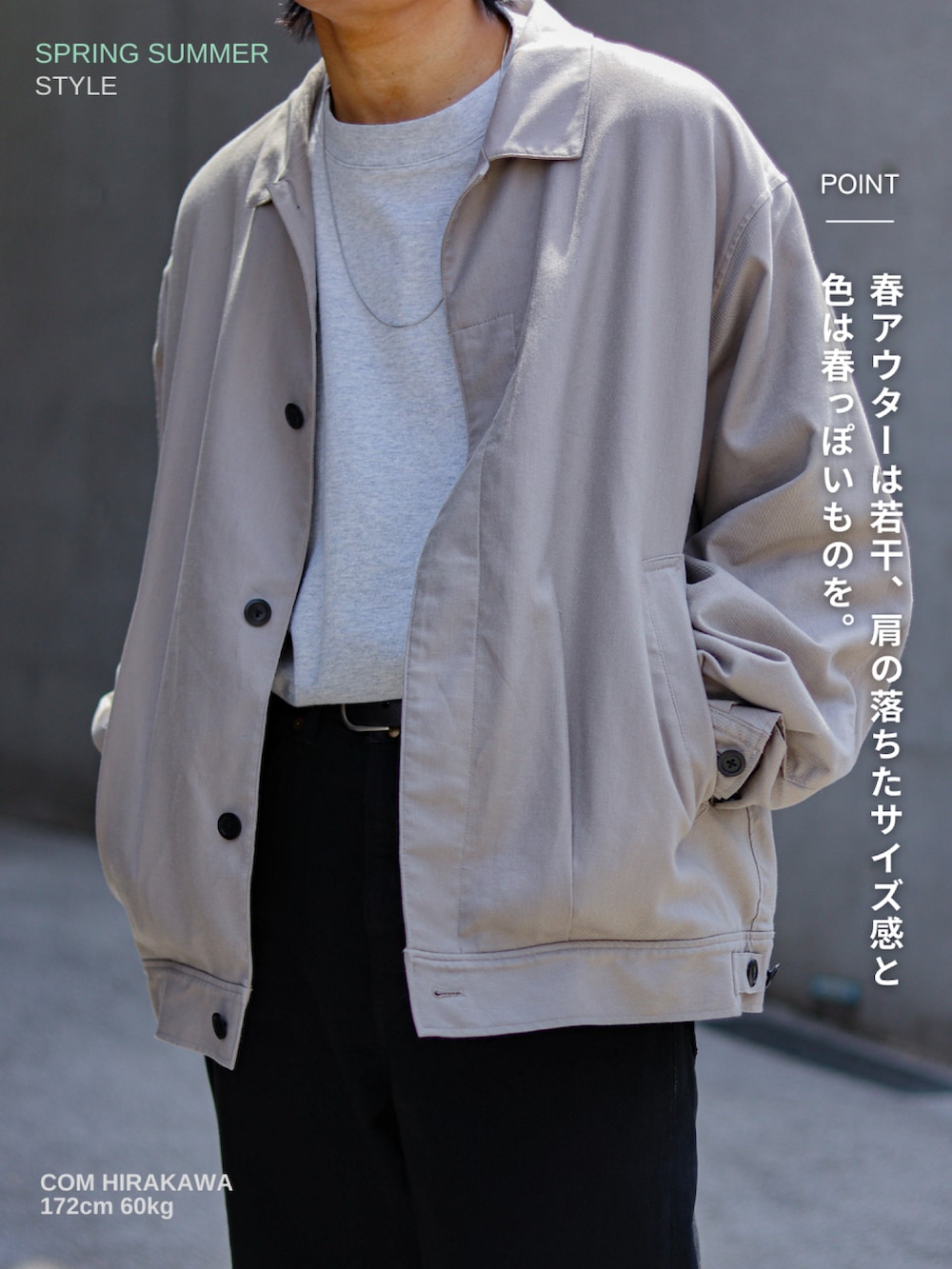 グレー系のブルゾン、グレー系のTシャツ/カットソー、ブラック系のデニムパンツを着用したメンズの春コーディネートの2枚目の写真