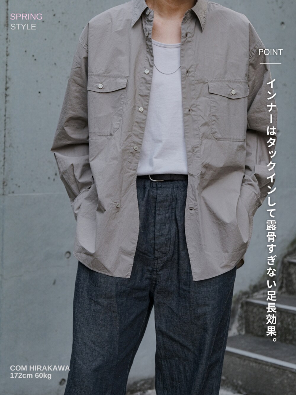 ベージュ系のシャツ/ブラウス、ホワイト系のタンクトップ、ブルー系のデニムパンツを着用したメンズの春コーディネートの5枚目の写真