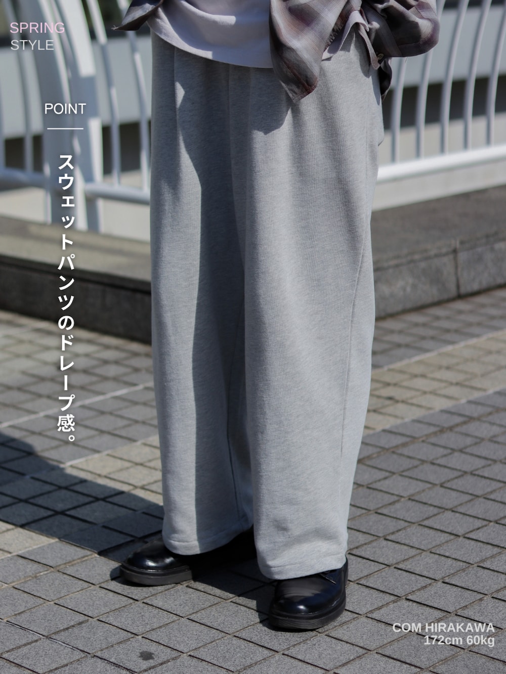 ブラウン系のシャツ/ブラウス、ホワイト系のタンクトップ、グレー系のスウェットパンツを着用したメンズの春コーディネートの5枚目の写真