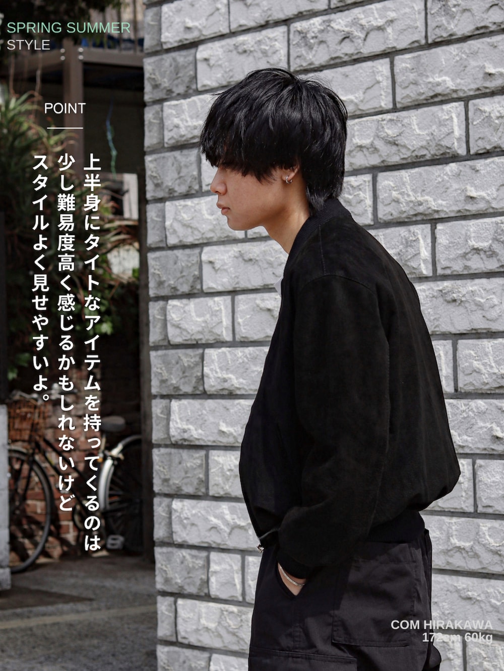 ブラック系のブルゾン、ホワイト系のTシャツ/カットソー、ブラック系のカーゴパンツを着用したメンズの春コーディネートの5枚目の写真