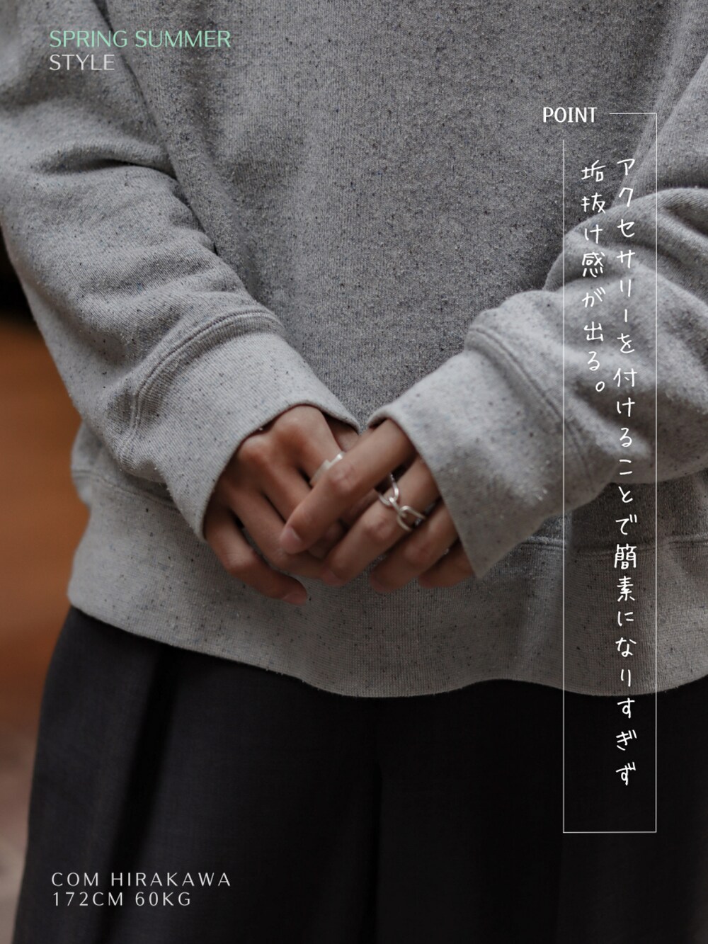 グレー系のスウェット、グレー系のスラックス、ブラック系のスニーカーを着用したメンズの春コーディネートの4枚目の写真