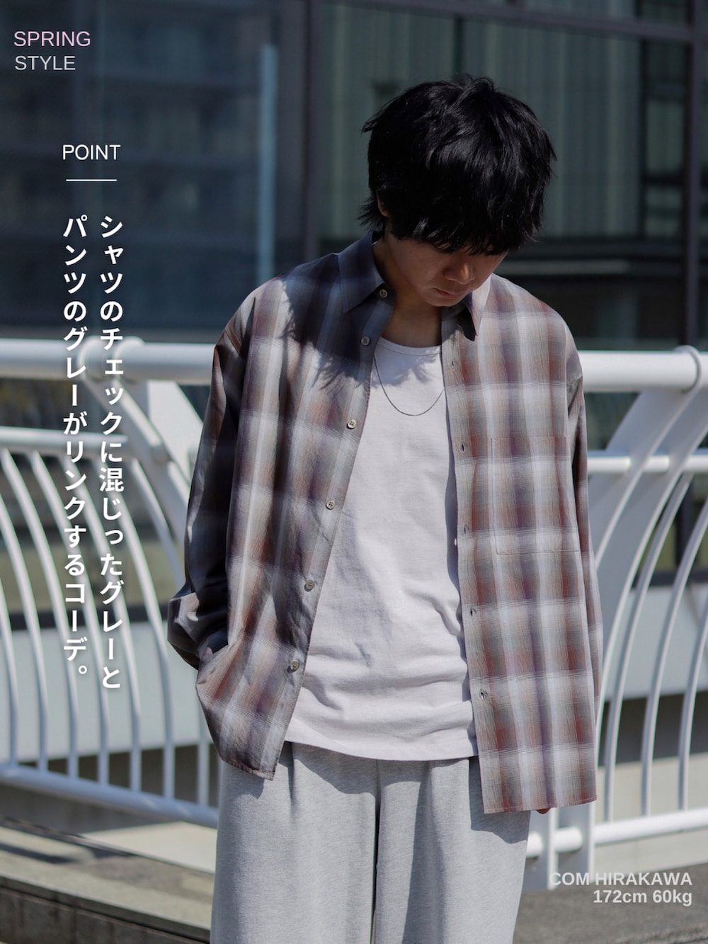 ブラウン系のシャツ/ブラウス、ホワイト系のタンクトップ、グレー系のスウェットパンツを着用したメンズの春コーディネートの4枚目の写真