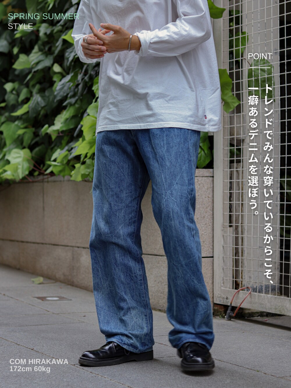 ホワイト系のTシャツ/カットソー、ブルー系のデニムパンツ、ブラック系のドレスシューズを着用したメンズの春コーディネートの4枚目の写真