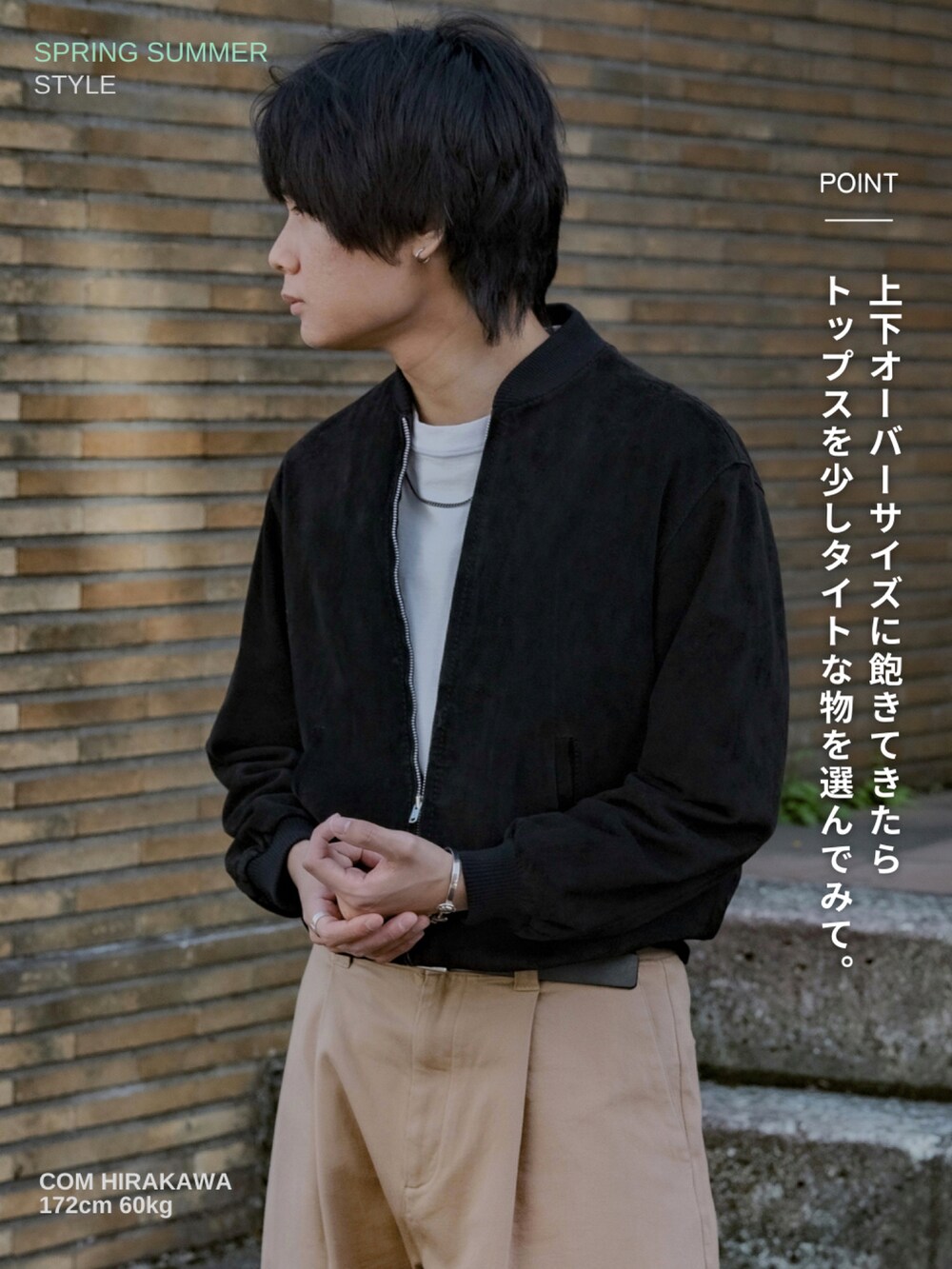 ブラック系のブルゾン、ホワイト系のTシャツ/カットソー、ベージュ系のその他パンツを着用したメンズの春コーディネートの5枚目の写真