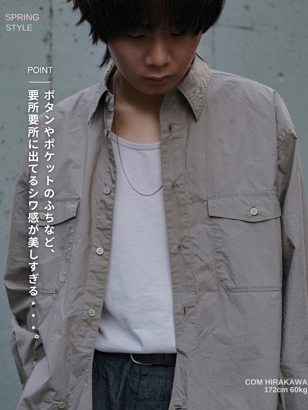 ベージュ系のシャツ/ブラウス、ホワイト系のタンクトップ、ブルー系のデニムパンツを着用したメンズの春コーディネートの3枚目の写真