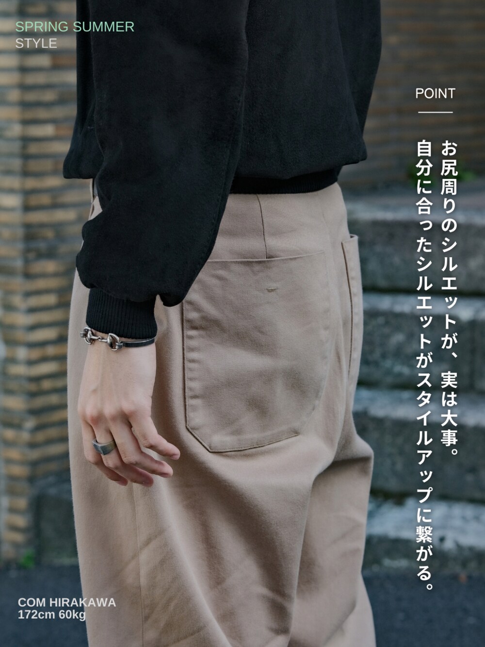 ブラック系のブルゾン、ホワイト系のTシャツ/カットソー、ベージュ系のその他パンツを着用したメンズの春コーディネートの3枚目の写真