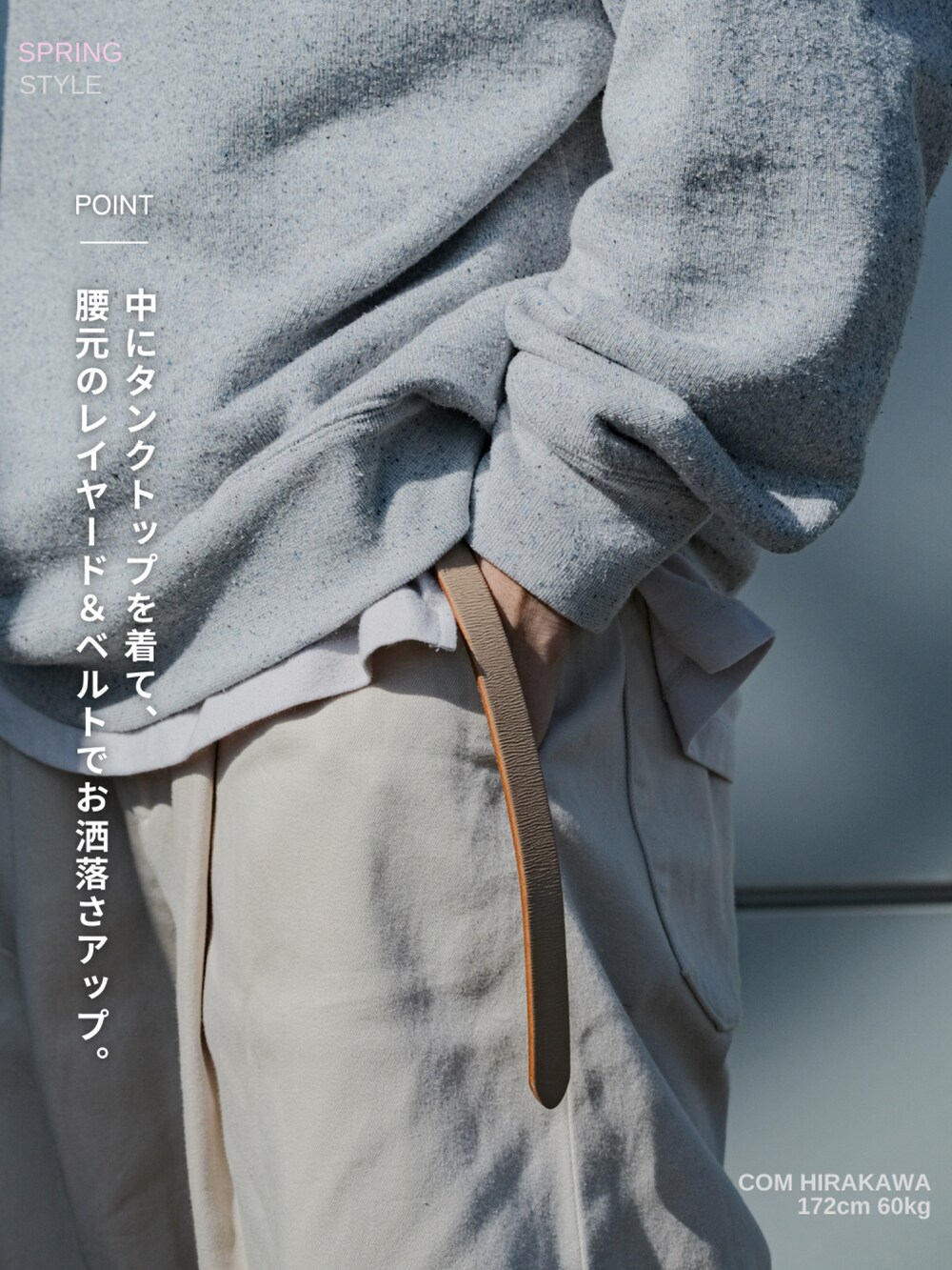 グレー系のスウェット、ホワイト系のその他パンツ、ホワイト系のタンクトップを着用したメンズの春コーディネートの3枚目の写真