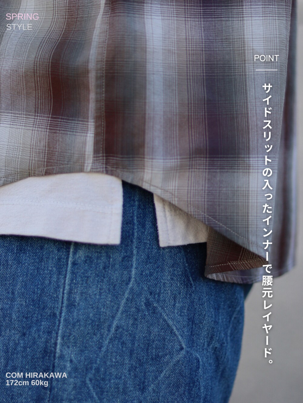 ブラウン系のシャツ/ブラウス、ホワイト系のタンクトップ、ブルー系のデニムパンツを着用したメンズの春コーディネートの3枚目の写真