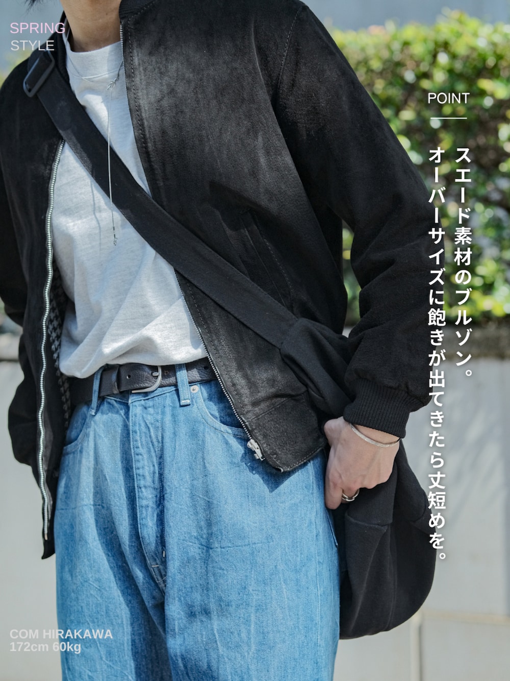 グレー系のTシャツ/カットソー、ブラック系のブルゾン、ブルー系のデニムパンツを着用したメンズの春コーディネートの2枚目の写真
