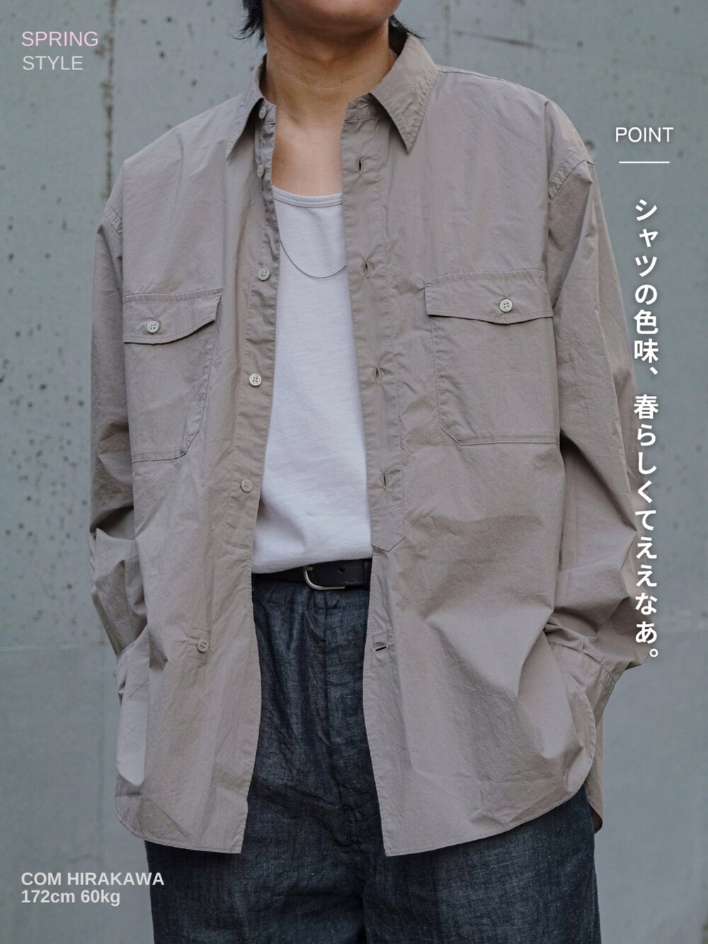 ベージュ系のシャツ/ブラウス、ホワイト系のタンクトップ、ブルー系のデニムパンツを着用したメンズの春コーディネートの2枚目の写真