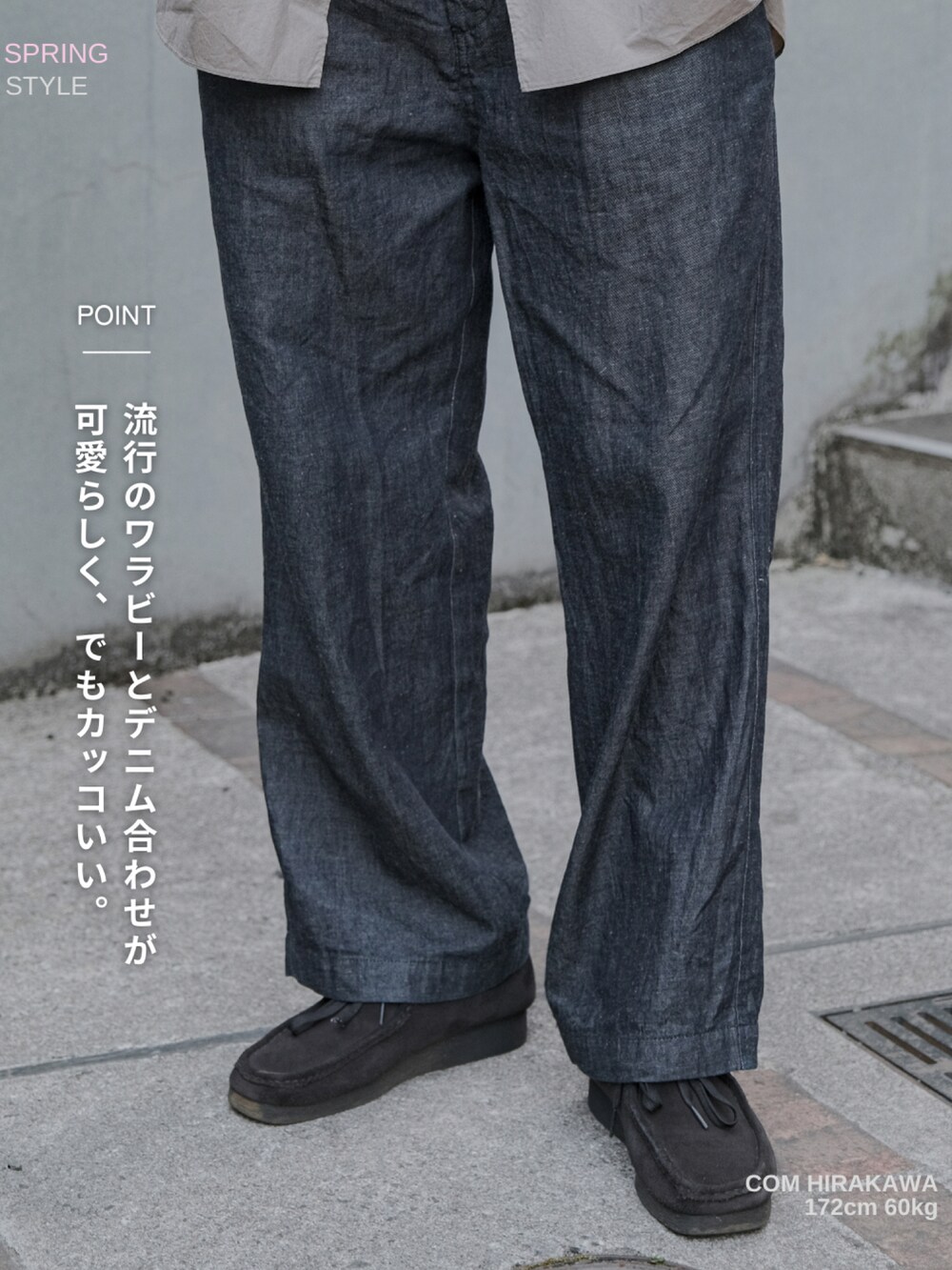 ベージュ系のシャツ/ブラウス、ホワイト系のタンクトップ、ブルー系のデニムパンツを着用したメンズの春コーディネートの4枚目の写真