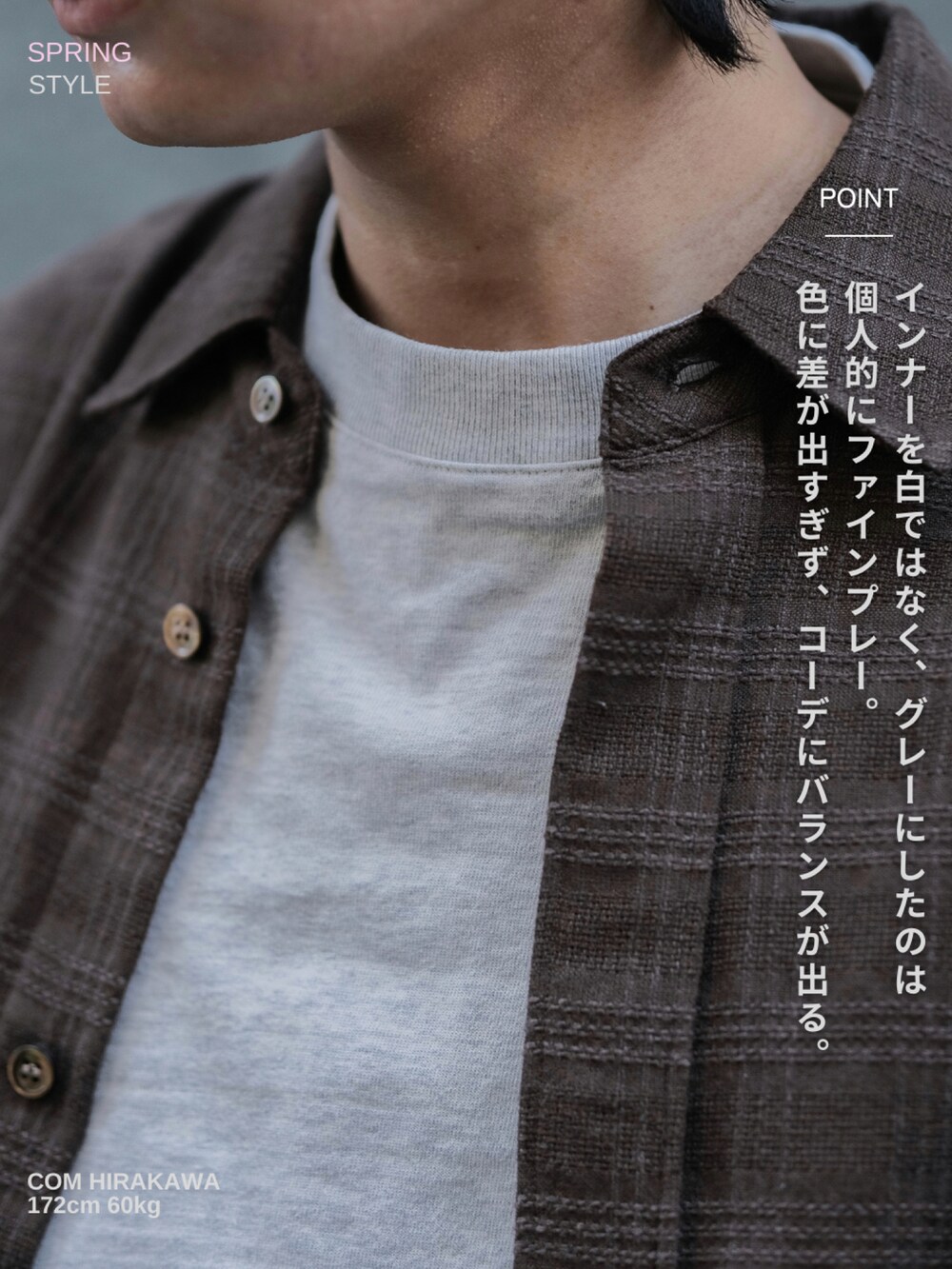 ブラウン系のシャツ/ブラウス、グレー系のTシャツ/カットソー、ブラック系のデニムパンツを着用したメンズの春コーディネートの4枚目の写真