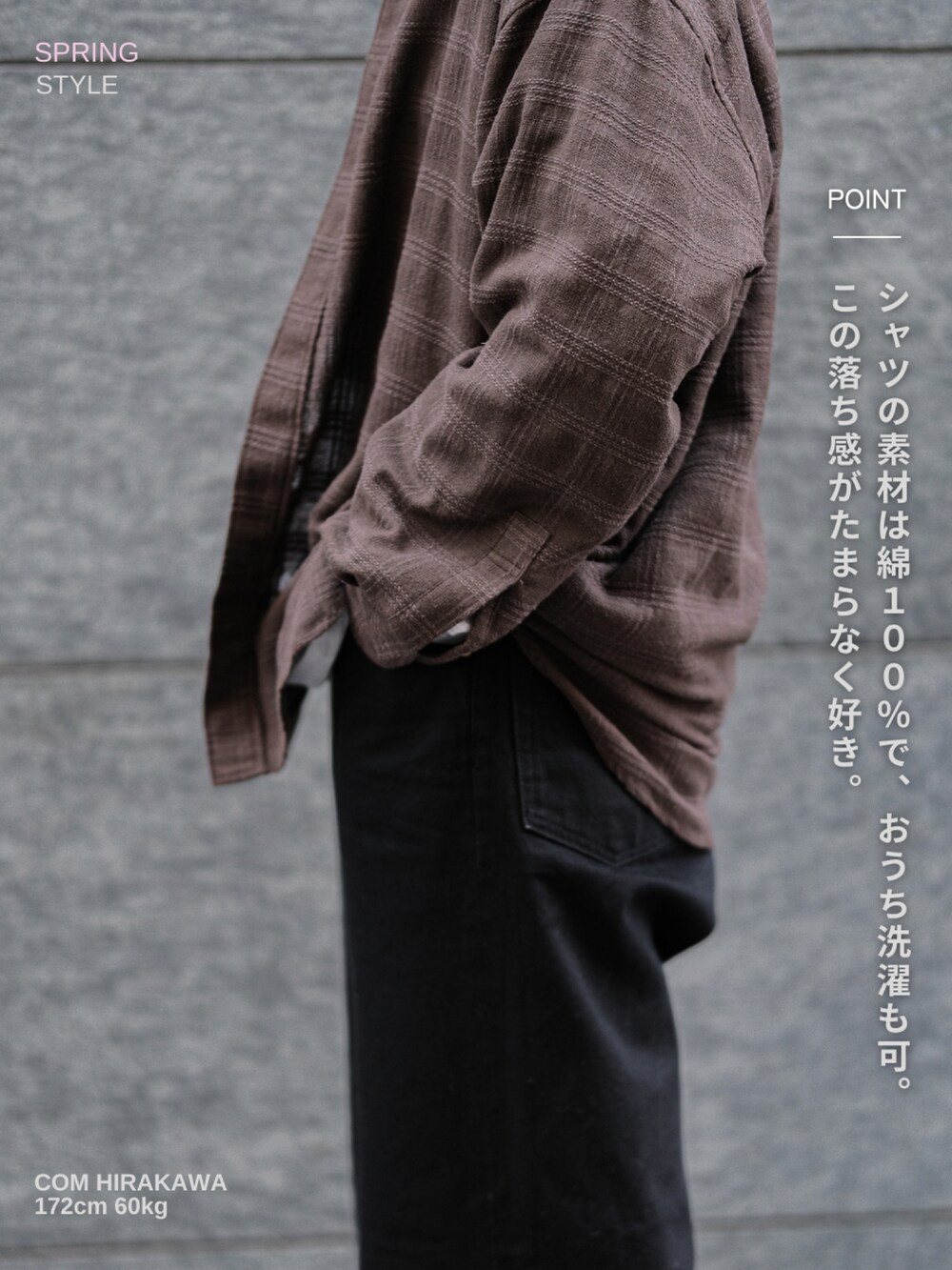 ブラウン系のシャツ/ブラウス、グレー系のTシャツ/カットソー、ブラック系のデニムパンツを着用したメンズの春コーディネートの2枚目の写真