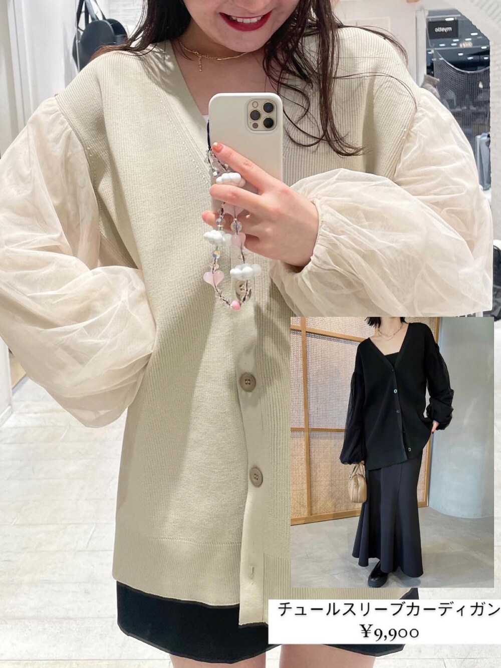 「冬を彩る色いろコーデ、着回しコーデ、冬、ラフコーデ」｜「mysticの【サイズ展開あり】チュールスリーブカーディガン（カーディガン/ボレロ、ベージュ系）」を使った、Nishimura Misakiさん（レディース・160cm）の冬コーディネートの2枚目の写真