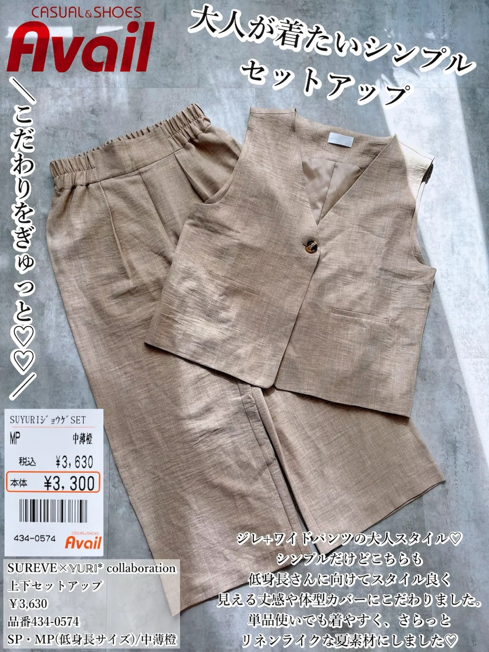 𝕐 𝕌 ℝ 𝕀*さんの（Avail）を使ったコーディネートの3枚目の写真