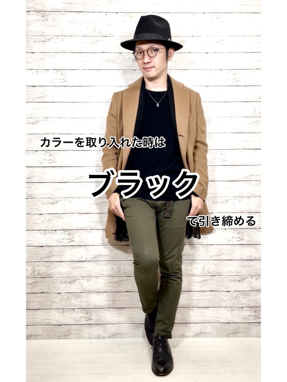 「今日のコーデ、キレイめ、シンプルコーデ、ハット、ステットソン、めがね、メガネ男子、チェスターコート、ニット、ネックレス、ベルト、スラックス、ドレスシューズ、マフラー、おしゃれさんと繋がりたい」｜「ENTRE AMISの【entre amis】コットンパンツ（スラックス、グリーン系）」を使った、Hamakeiさん（メンズ・167cm）の冬コーディネートの4枚目の写真
