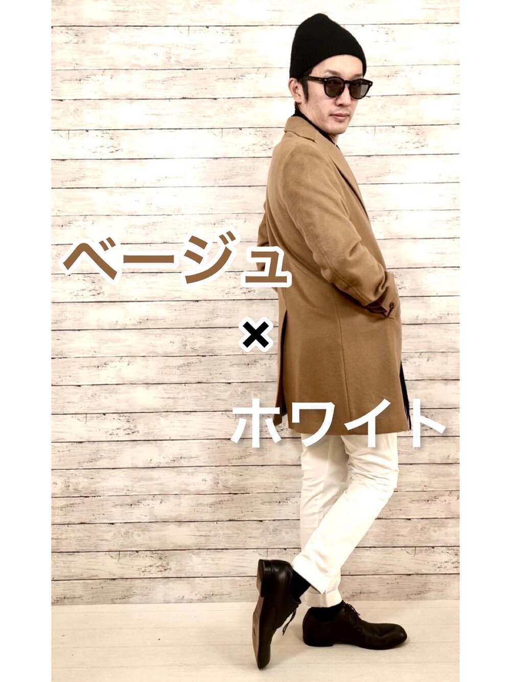 「今日のコーデ、キレイめ、冬コーデ、ニット帽、サングラス、チェスターコート、マフラー、ポロシャツ、ベルト、ベルト垂らし、スラックス、ドレスシューズ、シンプル、ネックレス、おしゃれさんと繋がりたい」｜「UNIQLOのアイテム（ポロシャツ、ベージュ系）」を使った、Hamakeiさん（メンズ・167cm）の冬コーディネートの2枚目の写真