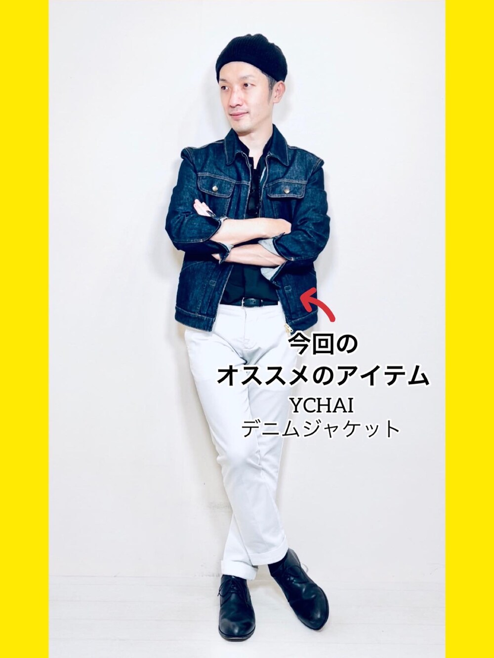 ブルー系のデニムジャケット、ホワイト系のスラックス、ブラック系のドレスシューズを着用したメンズの秋コーディネートの4枚目の写真