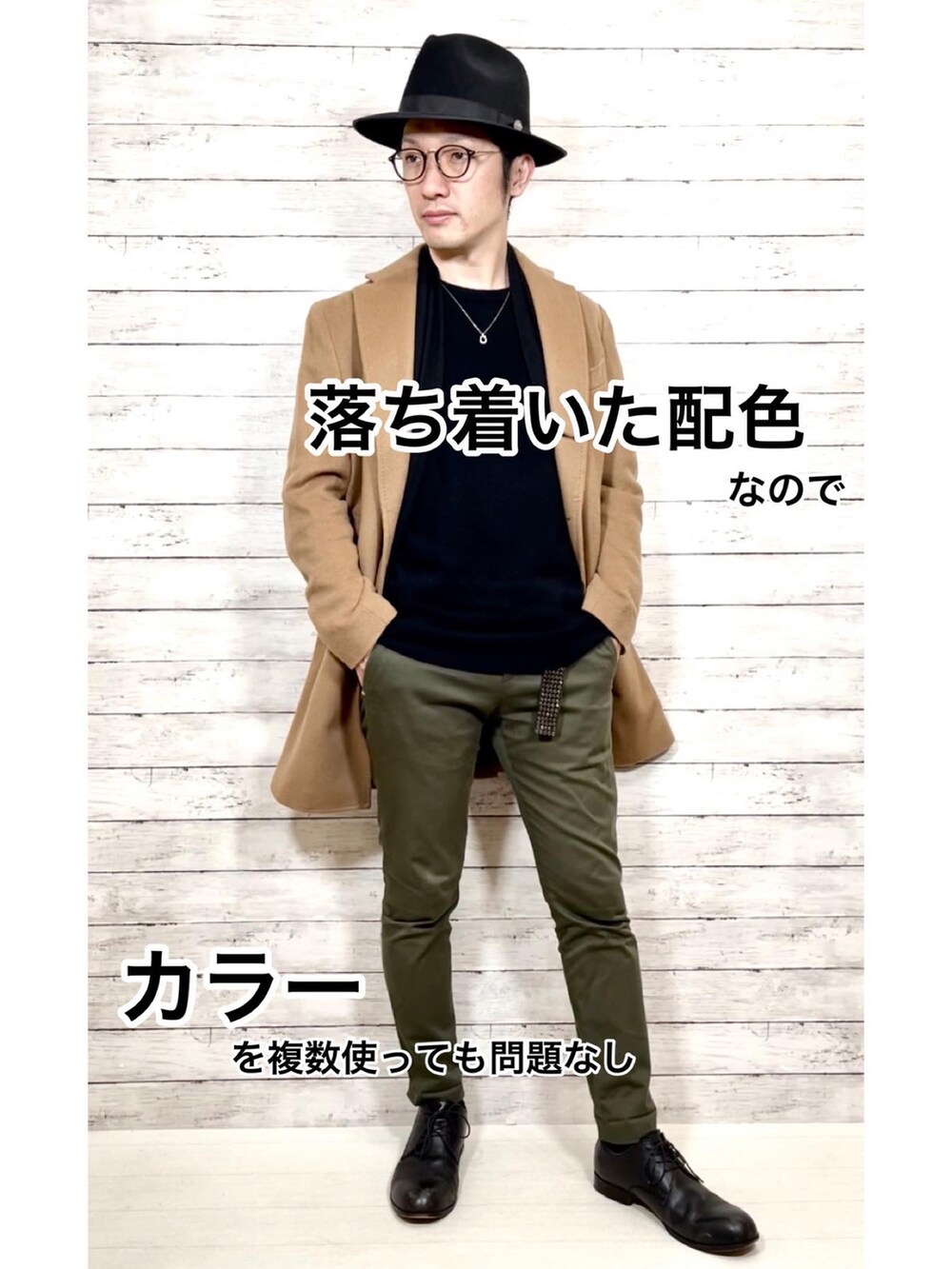 「今日のコーデ、キレイめ、シンプルコーデ、ハット、ステットソン、めがね、メガネ男子、チェスターコート、ニット、ネックレス、ベルト、スラックス、ドレスシューズ、マフラー、おしゃれさんと繋がりたい」｜「ENTRE AMISの【entre amis】コットンパンツ（スラックス、グリーン系）」を使った、Hamakeiさん（メンズ・167cm）の冬コーディネートの3枚目の写真