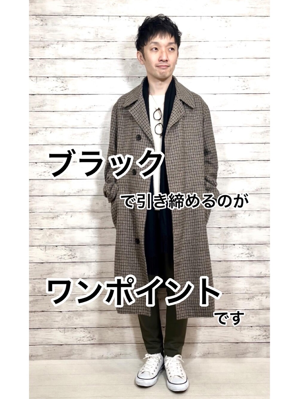 グリーン系のスラックス、ベージュ系のステンカラーコート、ホワイト系のスニーカーを着用したメンズの冬コーディネートの4枚目の写真