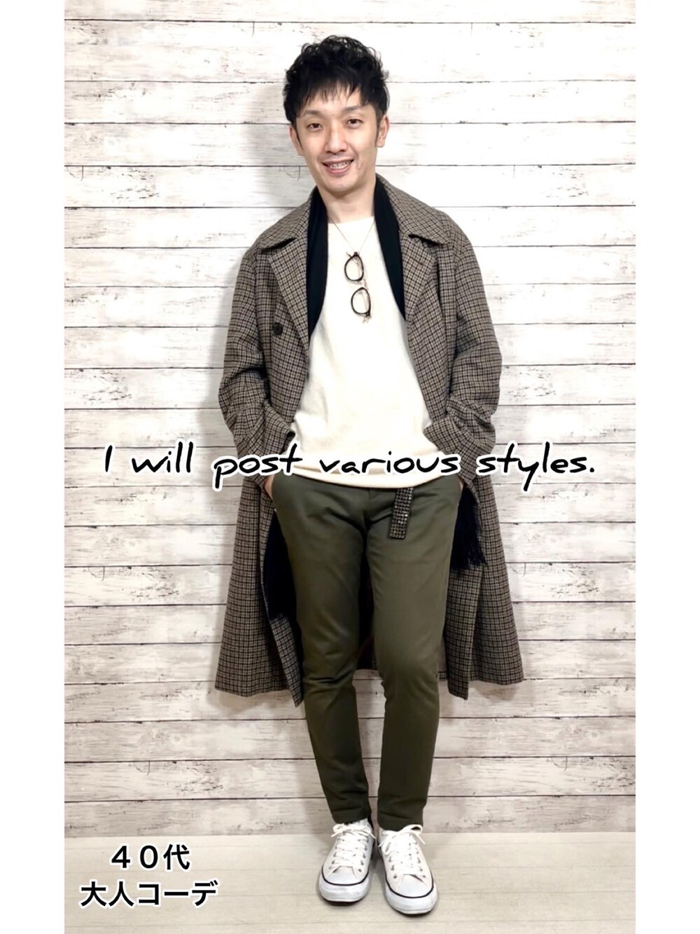 グリーン系のスラックス、ベージュ系のステンカラーコート、ホワイト系のスニーカーを着用したメンズの冬コーディネートの5枚目の写真