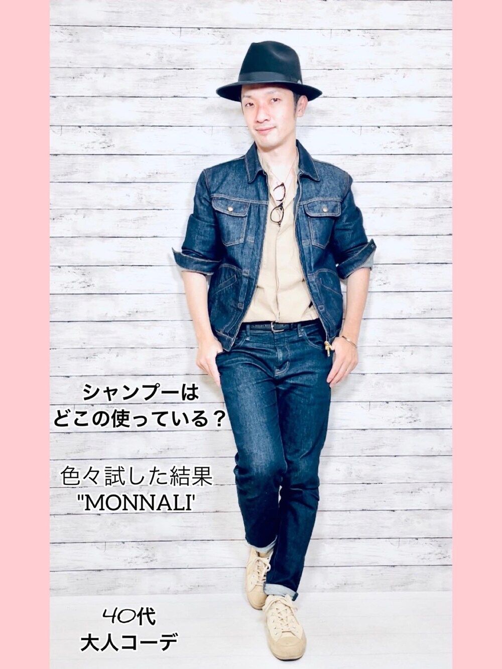 ベージュ系のシャツ/ブラウス、ブルー系のデニムジャケット、ブルー系のデニムパンツを着用したメンズの秋コーディネートの5枚目の写真