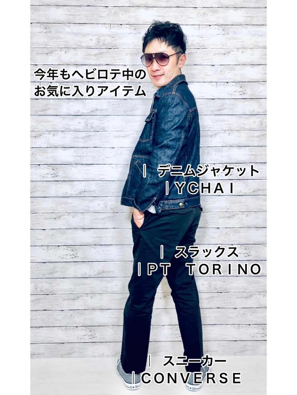 ブルー系のデニムジャケット、ブラック系のスラックス、グレー系のスニーカーを着用したメンズの秋コーディネートの2枚目の写真
