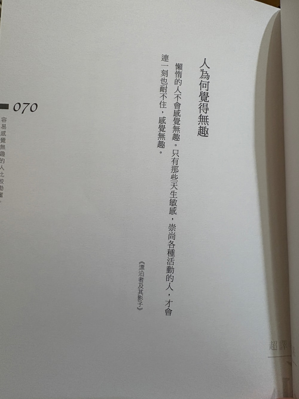 ブラック系のその他トップスを着用したレディースの秋コーディネートの4枚目の写真