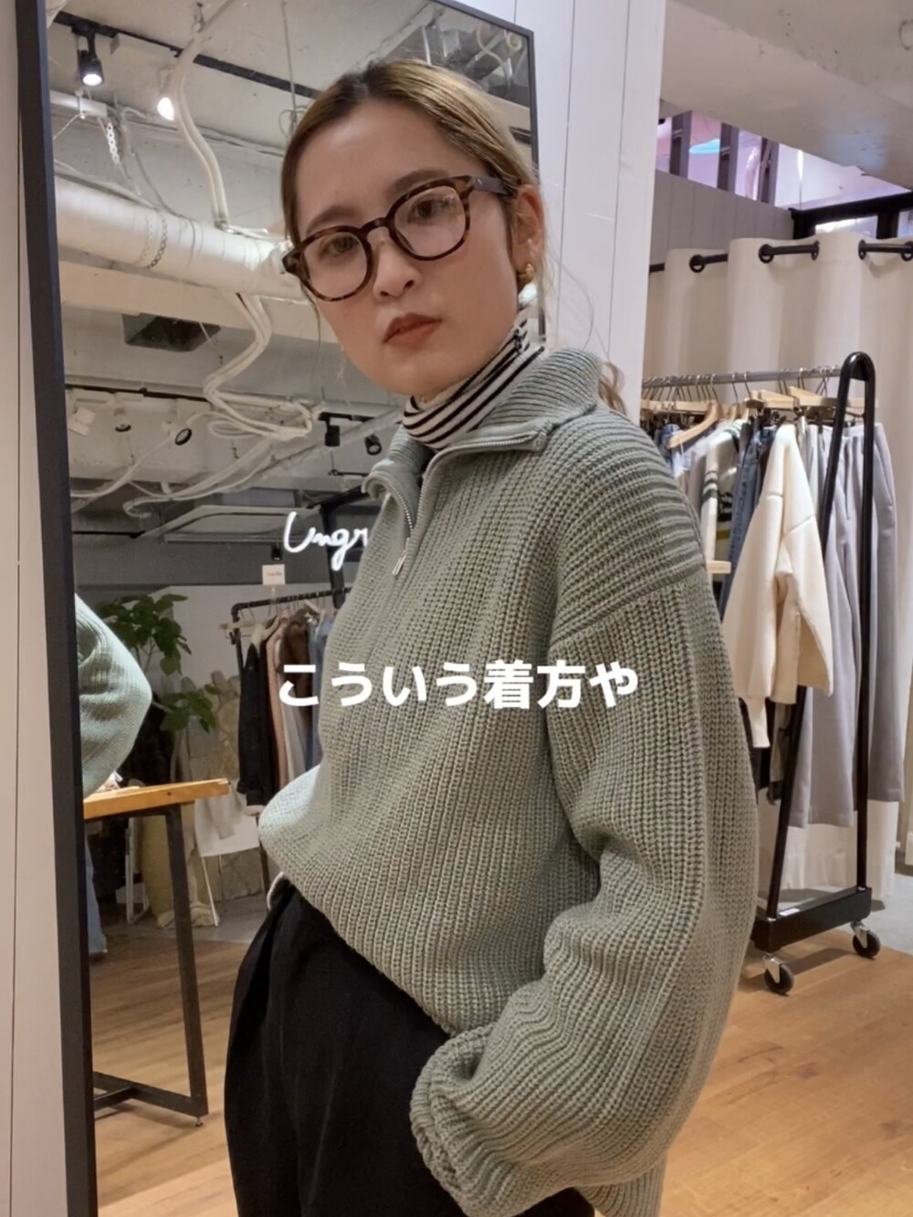 グレー系のニット/セーター、ホワイト系のニット/セーター、ブラウン系のメガネを着用したレディースの冬コーディネートの4枚目の写真