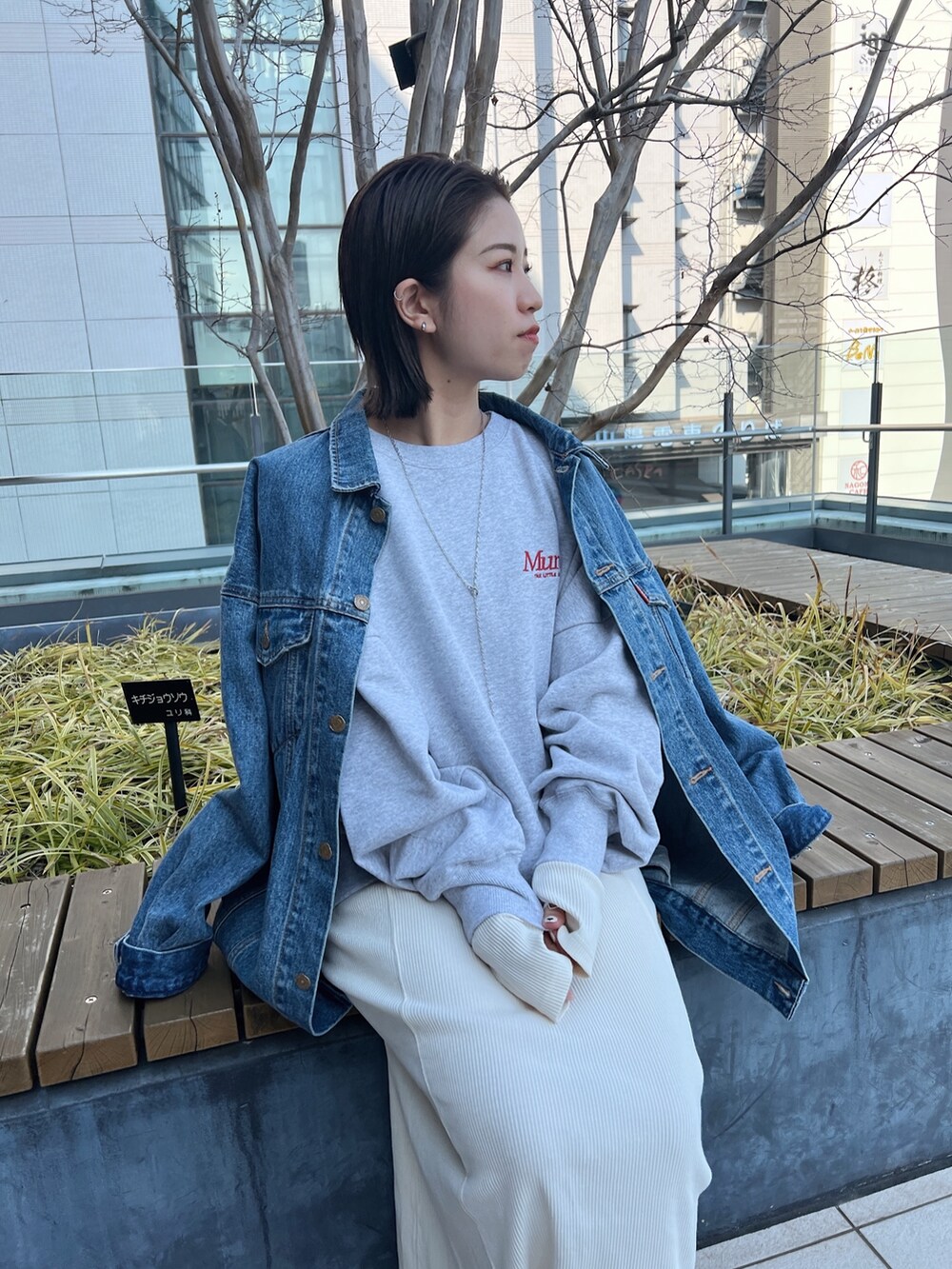 ブルー系のデニムジャケット、グレー系のスウェット、ホワイト系のワンピースを着用したレディースの冬コーディネートの5枚目の写真