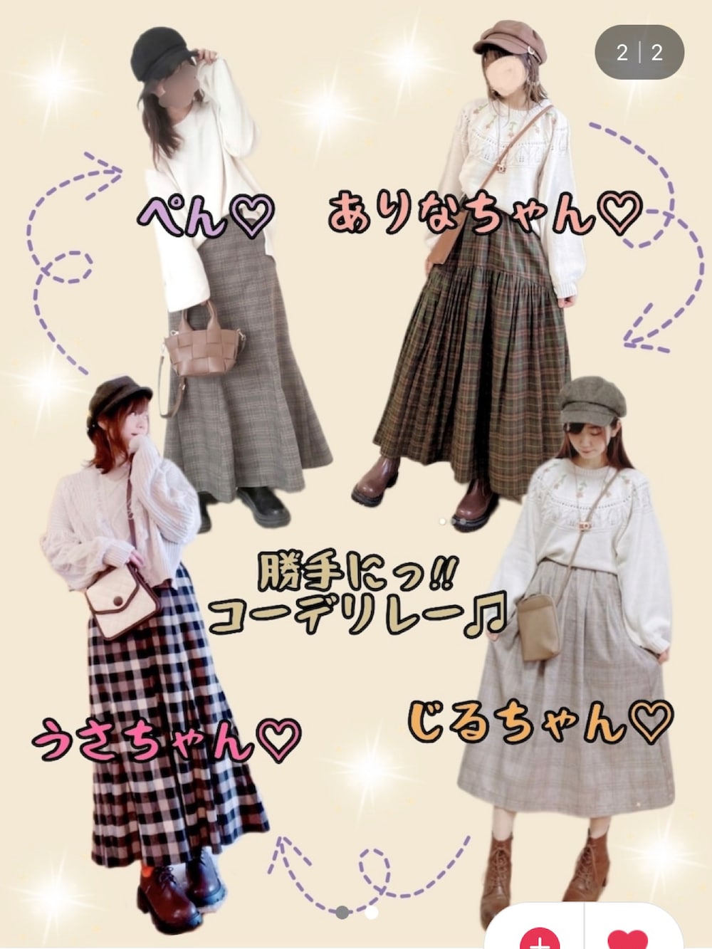 ホワイト系のニット/セーター、ベージュ系のベスト、ブラウン系のスカートを着用したレディースの秋コーディネートの4枚目の写真