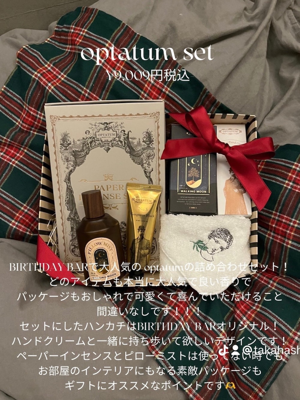 その他のハンドケア/ハンドクリーム、その他のルームフレグランス/お香、その他のルームフレグランス/お香を着用したメンズの冬コーディネートの2枚目の写真