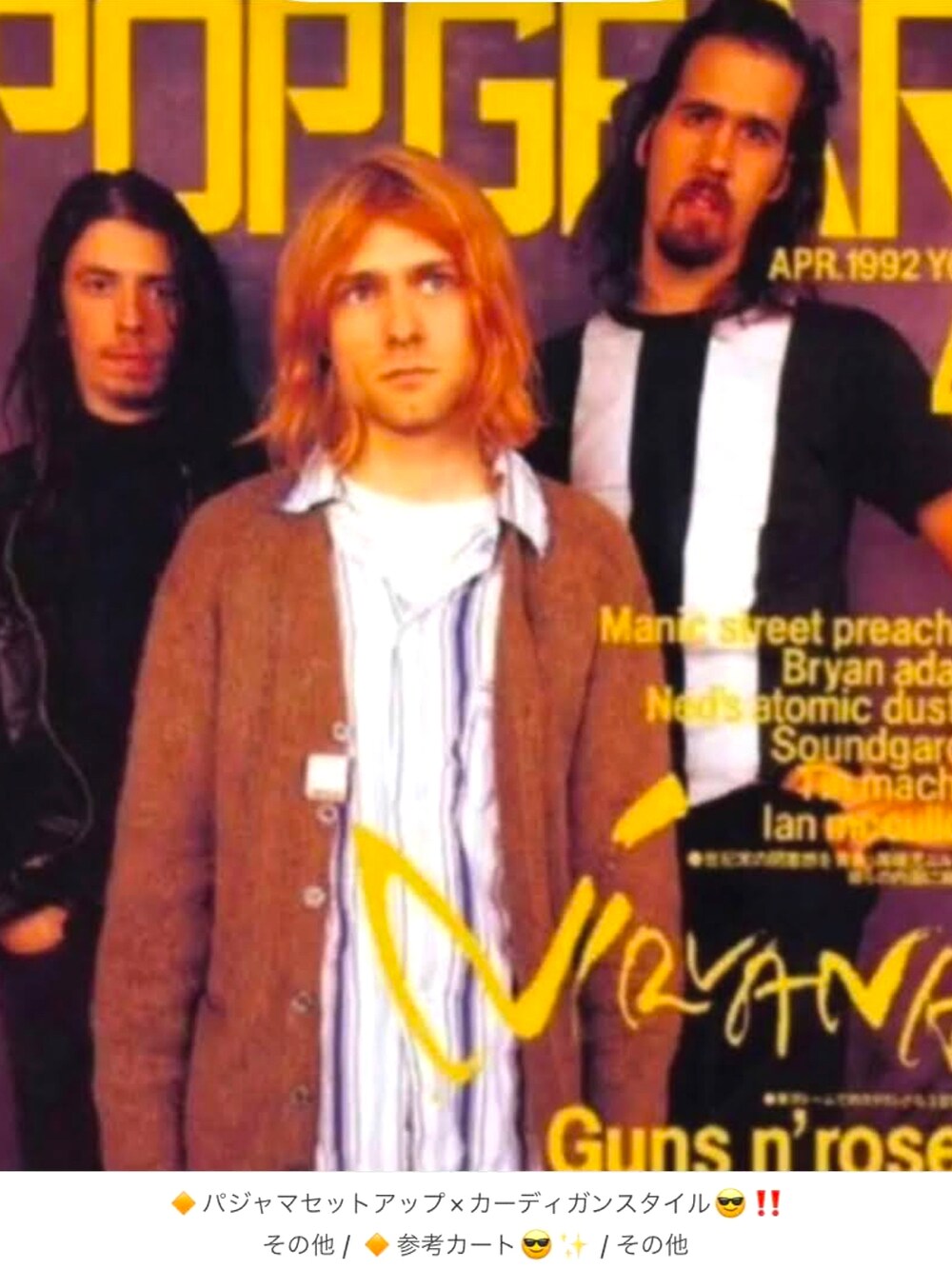 ブラウン系のカーディガン/ボレロ、ブルー系のセットアップ、ホワイト系のTシャツ/カットソーを着用したメンズの冬コーディネートの2枚目の写真