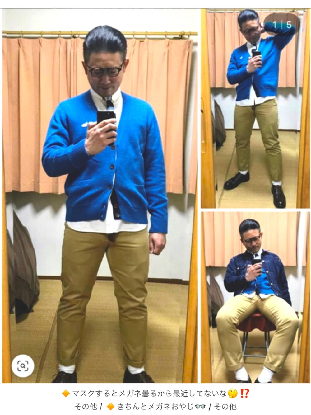 ブルー系のカーディガン/ボレロ、ホワイト系のシャツ/ブラウス、ベージュ系のチノパンツを着用したメンズの冬コーディネートの2枚目の写真