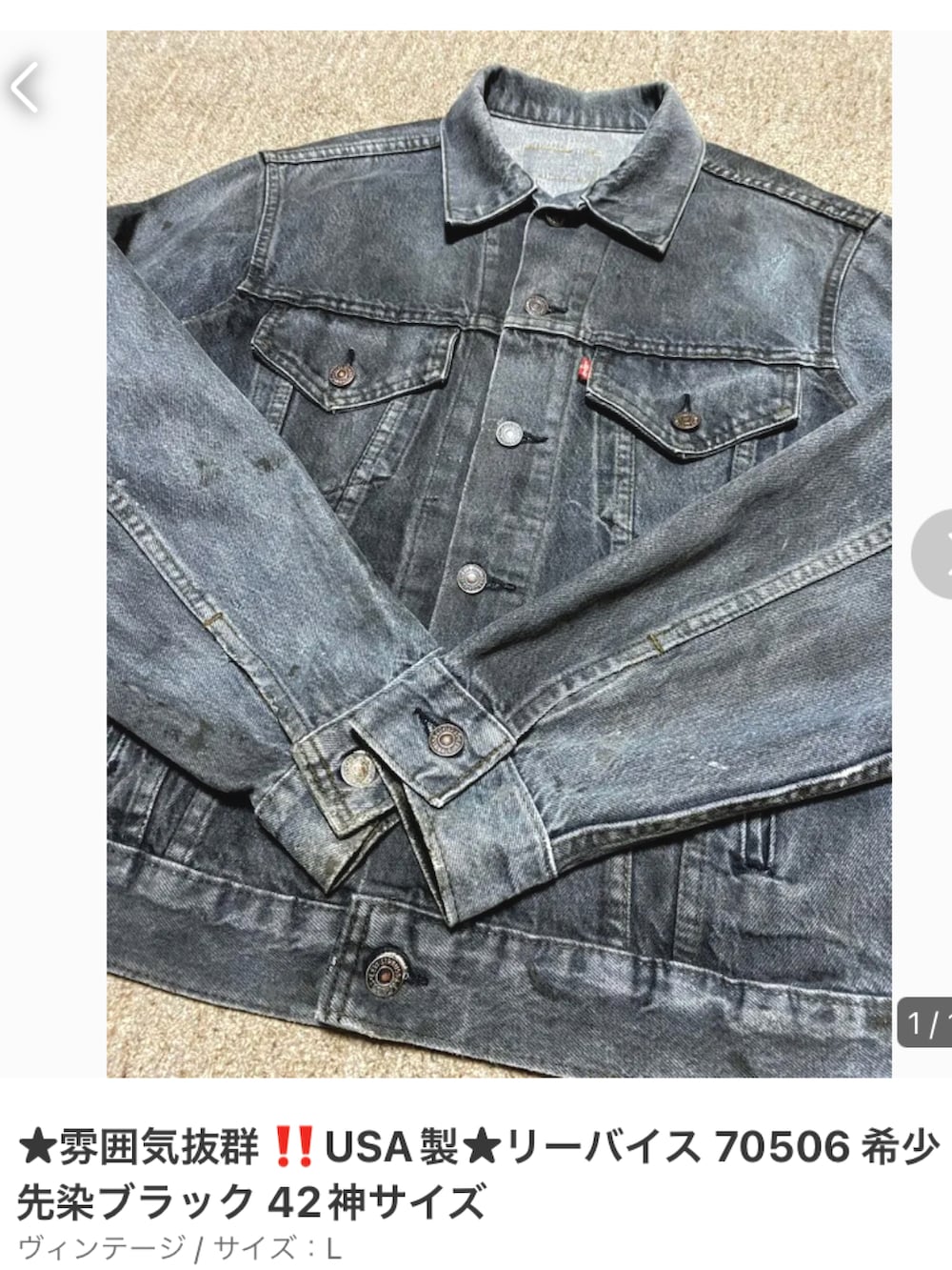 ブラック系のステンカラーコート、ブラック系のデニムジャケット、ブラック系のニット/セーターを着用したメンズの冬コーディネートの2枚目の写真