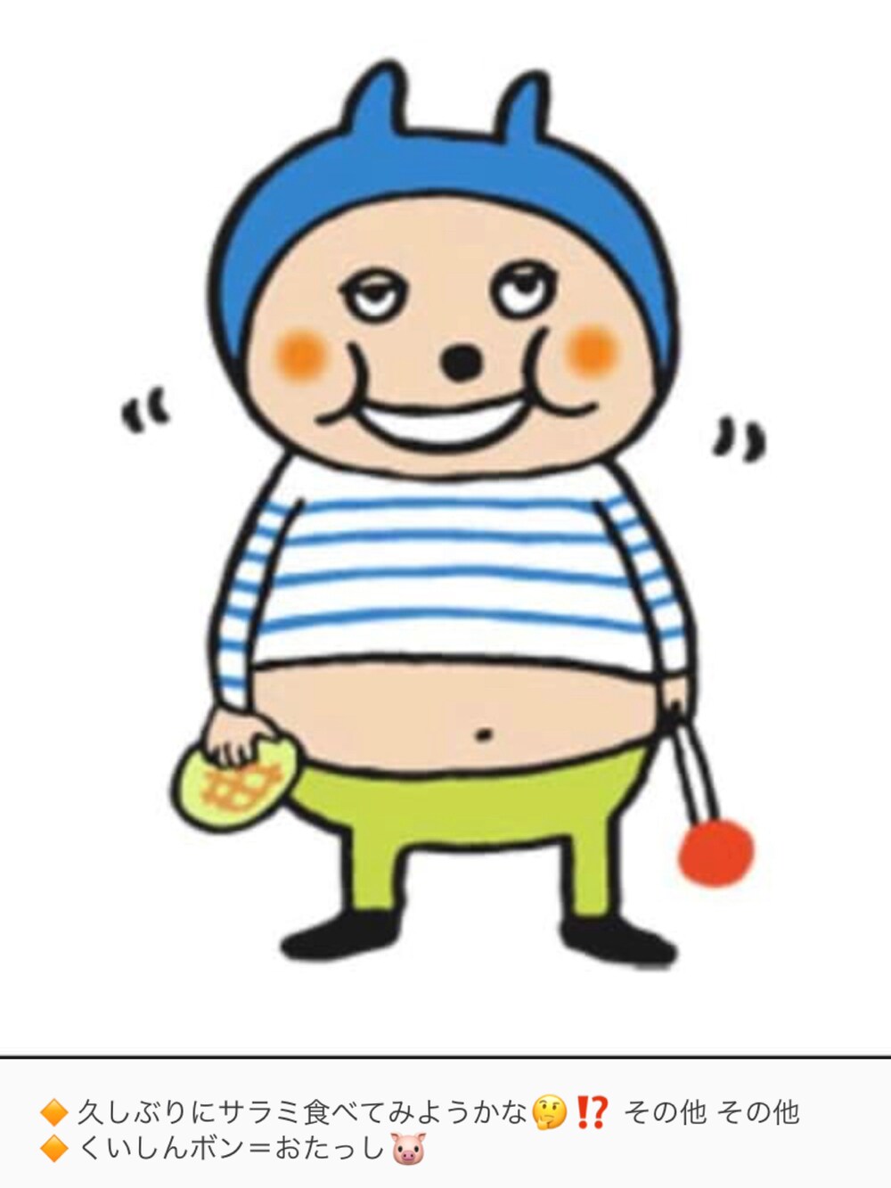 「片手スマホ自撮り研究会🤳✨、我が道をゆく隊、お仕事コーデ、きれいめカジュアル、ジャケット、ストライプシャツ、白パンツ、好きな服を好きなように着る🐷💕、双極性障害、北千住アニメが熱い🔥、肉体改造中🐷💦、メルカリ大量出品中‼️」|「GANRYUの🔸ガンリュウ デニムテーラードジャケット(青)(デニムジャケット、ブルー系)」を使った、おたっし🐷さん(メンズ・174cm)の春コーディネートの4枚目の写真
