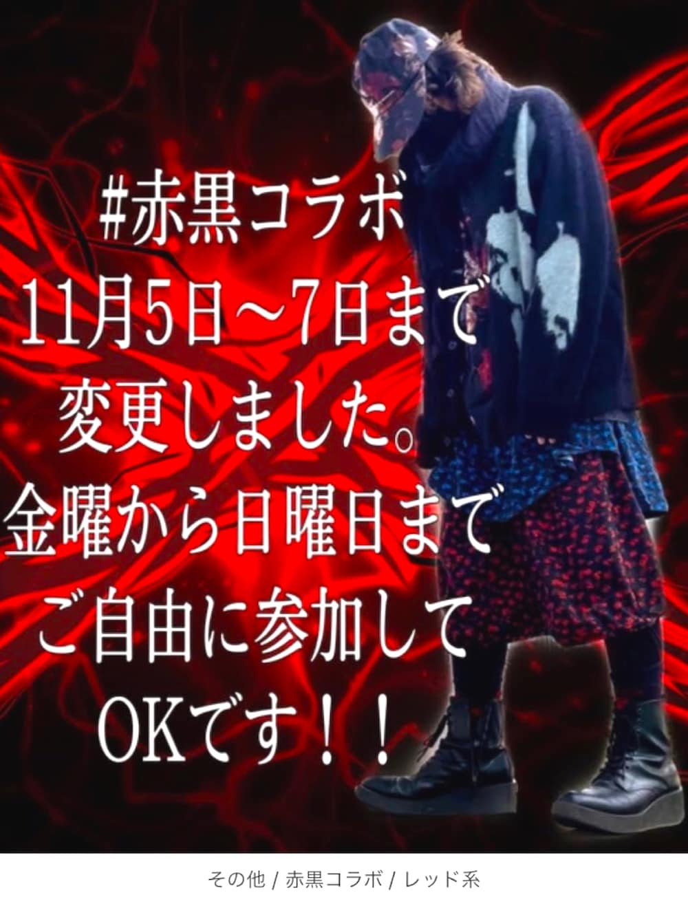 レッド系のニット/セーター、ブルー系のデニムパンツ、ブラック系のスニーカーを着用したメンズの秋コーディネートの4枚目の写真