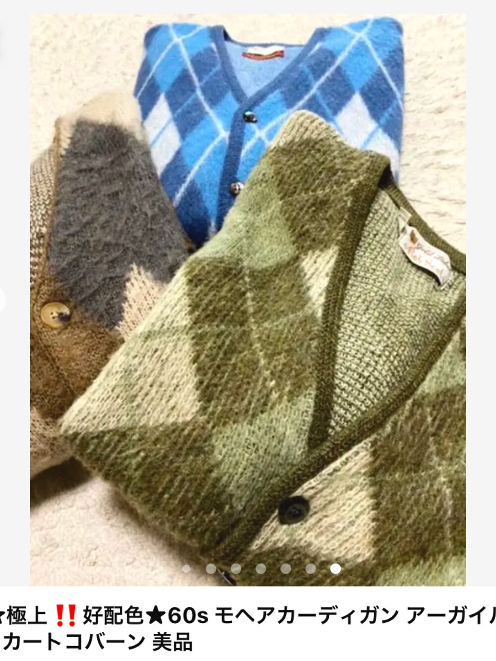 グレー系のカーディガン/ボレロ、グリーン系のカーディガン/ボレロ、ベージュ系のカーディガン/ボレロを着用したメンズの秋コーディネートの2枚目の写真